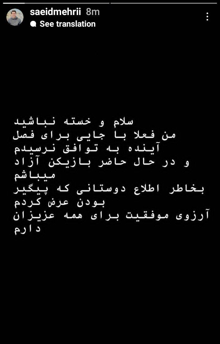 هافبک استقلال جواب مسئولان باشگاه را داد/ بازیکن آزاد هستم؛ فسخ قراردادم قانونی است