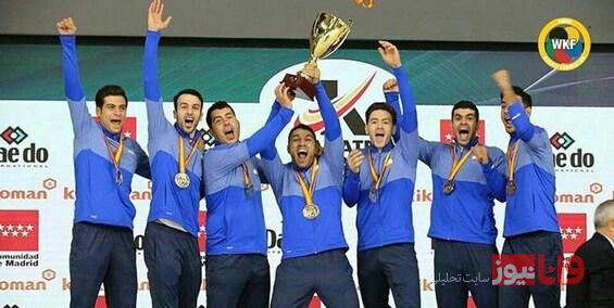 یادآوری فدراسیون جهانی کاراته؛ ایران بهترین تیم جهان در مادرید تاج گذاری کرد