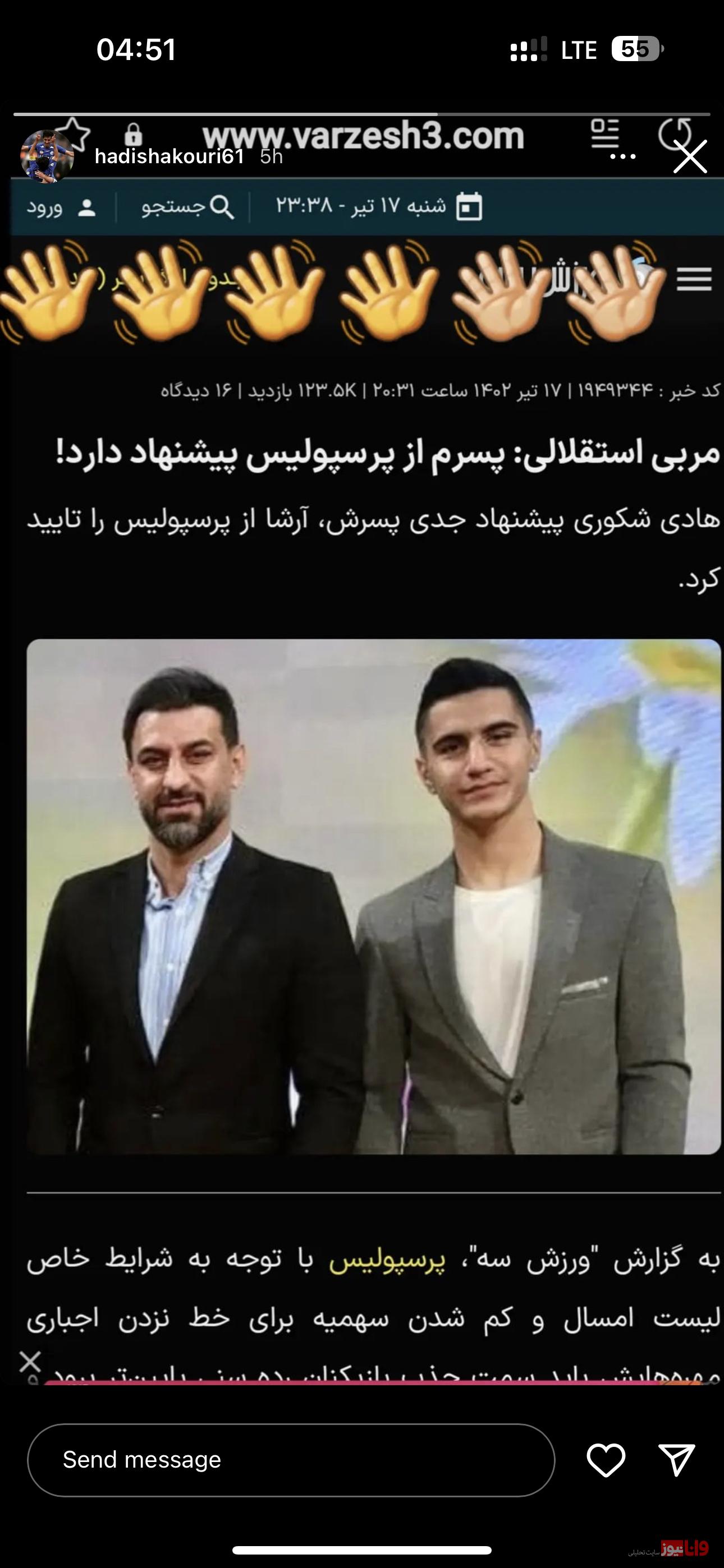 آرشا شکوری با پرسپولیس به توافق رسید آرشا شکوری با پرسپولیس به توافق رسید