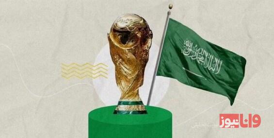 عقب نشینی زودهنگام عربستان از میزبانی جام جهانی؟