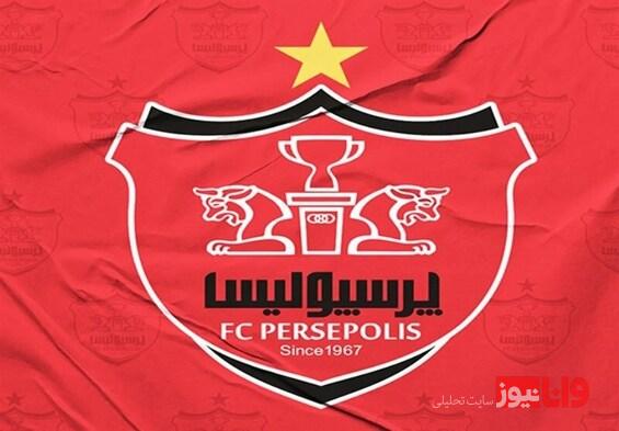 واکنش باشگاه پرسپولیس به محرومیت دو مدیرش