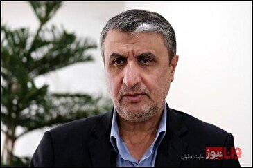 اسلامی: بیش از ۲۱۰ مرکز پزشکی از سازمان انرژی اتمی رایو دارو دریافت می‌کند