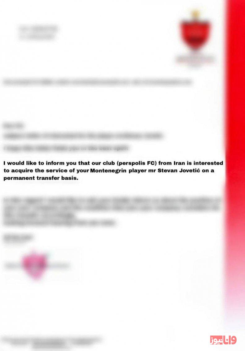 ماجرای جذب مهاجم منچسترسیتی توسط پرسپولیس صحت دارد؟