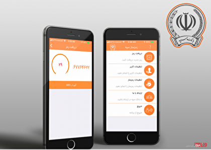 اپلیکیشن همراه بانک سپه و هر آن چیزی که بایستی در مورد آن بدانید