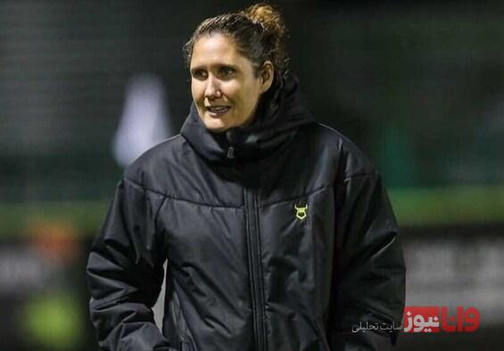 کناره‌گیری نخستین سرمربی زن در فوتبال مردان انگلیس