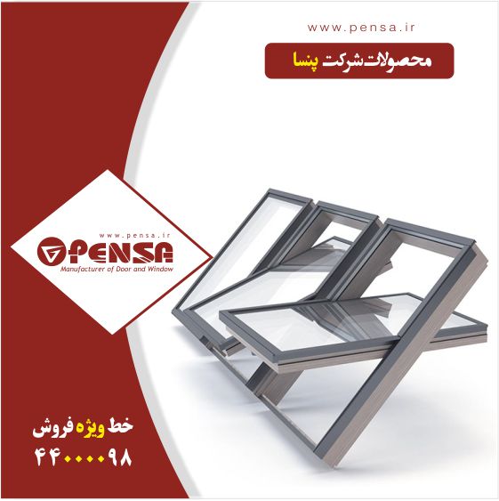 قیمت پنجره آلومینیومی