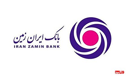 افزایش درآمد عملیات بانک ایران زمین؛ خبر خوب بازار سرمایه افزایش درآمد عملیات بانک ایران زمین؛ خبر خوب بازار سرمایه