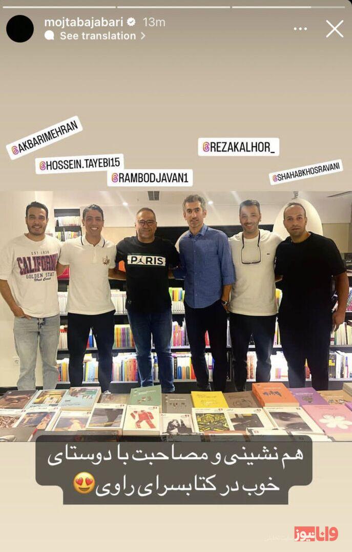 رامبد جوان مهمان یک استقلالی شد+عکس