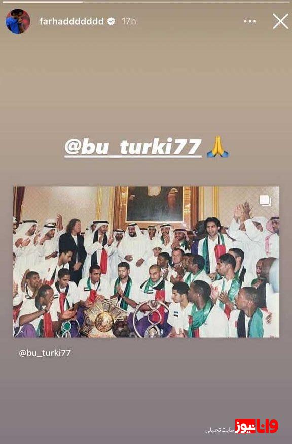 استوری فرهاد مجیدی برای افتخاری که فقط متعلق به اوست!+عکس استوری فرهاد مجیدی برای افتخاری که فقط متعلق به اوست!+عکس