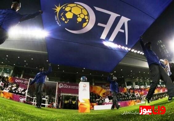 اعلام نام ۳ تورنمنت جدید باشگاهی فوتبال آسیا