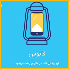 دانشبنیانها، همراه زائران اربعین | امسال ویژهتر به راهپیمایان خدمات ارائه میشود
