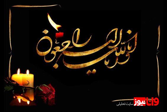 بازیکن اسبق تیم ملی فوتبال ایران درگذشت+عکس