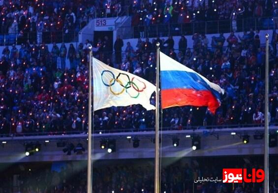 وزیر ورزش روسیه: می‌خواهیم با پرچم خودمان در المپیک ۲۰۲۴ شرکت کنیم