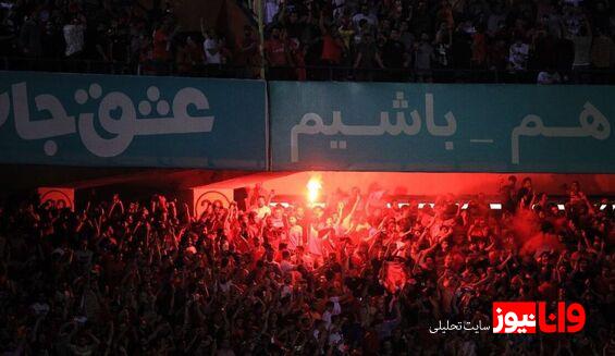 جریمه سنگین پرتاب نارنجک!/ پرسپولیسیها اشتباه استقلالیها را تکرار نکنند