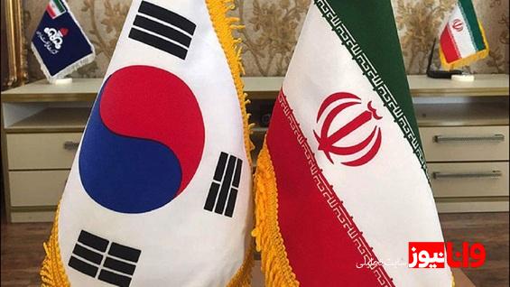 مقامات دولت کره جنوبی تا کنون هیچ اقدام مثبتی در جهت آزادسازی دارایی‌های ایران صورت نداده اند