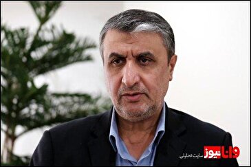 اسلامی: با آژانس تعامل پیوسته و پایدار داریم/ از فسفات کیک زرد تولید کردیم اسلامی: با آژانس تعامل پیوسته و پایدار داریم/ از فسفات کیک زرد تولید کردیم