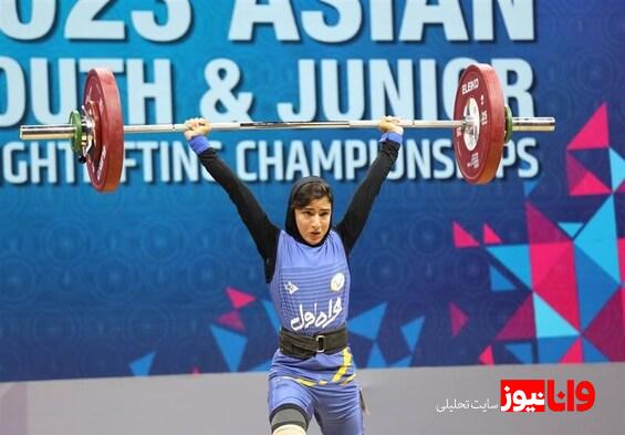 وزنه‌برداری نوجوانان و جوانان آسیا| رکوردشکنی اولین نماینده ایران