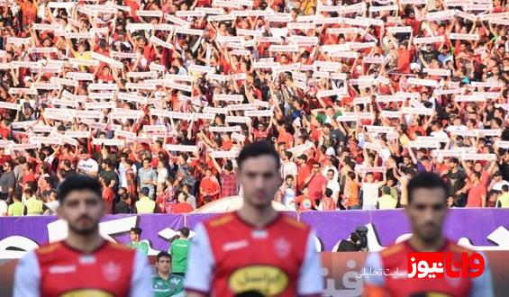 محرومیت پرسپولسی‌ها از تماشای دیدار اول در لیگ قهرمانان آسیا