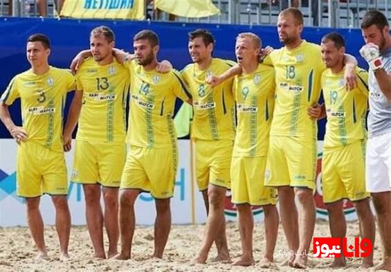 کناره‌گیری تیم ملی فوتبال ساحلی اوکراین از یورو لیگ به دلیل حضور بلاروسی‌ها