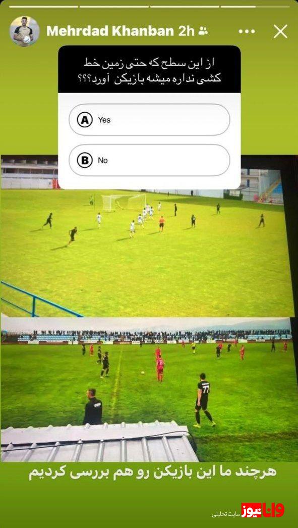 مصایب جذب مهاجم خارجی در پرسپولیس (عکس) مصایب جذب مهاجم خارجی در پرسپولیس (عکس)