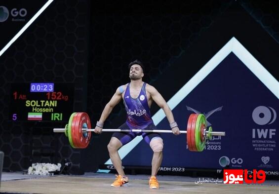 وزنه‌برداری قهرمانی جهان| ناکامی حسین سلطانی در دسته ۸۱ کیلوگرم/ ملی‌پوش ایران اوت کرد