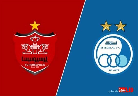 کسر امتیاز از پرسپولیس به خاطر شکایت استقلال کسر امتیاز از پرسپولیس به خاطر شکایت استقلال