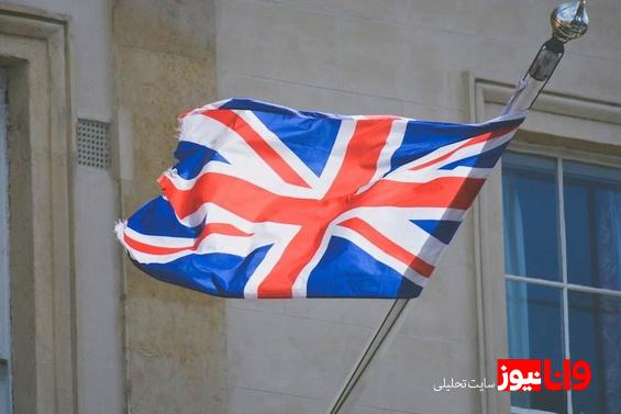 تحریمهای جدید انگلیس علیه ایران+ اسامی افراد تحریم شده