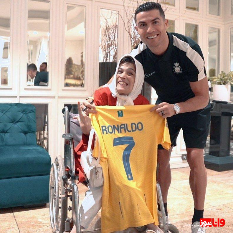 رونالدو پیراهنش را به دختر معلول ایرانی داد