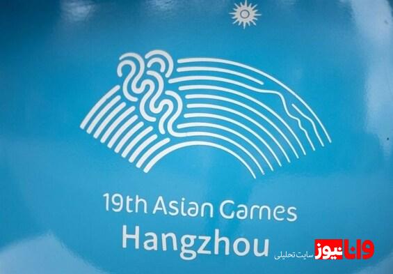 بازی‌های آسیایی هانگژو|برپایی موزه‌ای کوچک در محل خبرنگاران + عکس