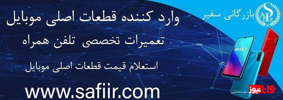 فروش قطعات موبایل با گارانتی کفیت فروش قطعات موبایل با گارانتی کفیت