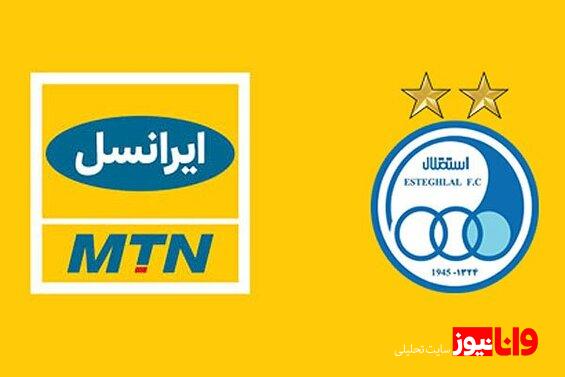 ایرانسل به دنبال توافق با استقلال!