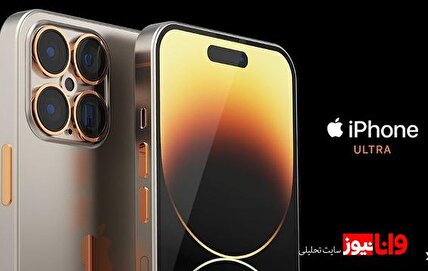 تصاویر لو رفته از قاب آیفون ۱۵، جزئیاتی جدید را فاش می‌کند