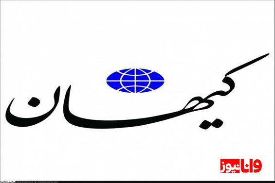 کیهان: عده ای وانمود کردند قالیباف مخالف لایحه حجاب است اما چنین نیست