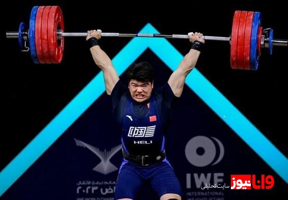 بازی‌های آسیایی هانگژو| وزنه‌بردار چینی رکورد زد