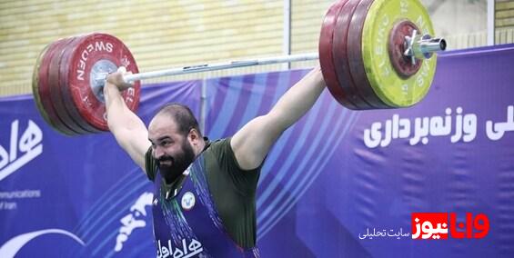 بازی‌های آسیایی| انصراف وزنه‌بردار ایران به دلیل مصدومیت