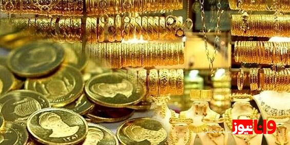 قیمت طلا و سکه امروز  یکشنبه ۲ مهر ۱۴۰۲