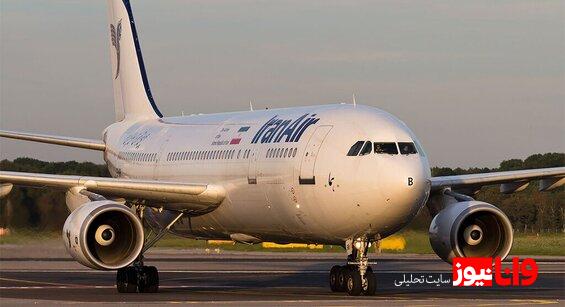 سرگردانی چندین ساعته مسافران هواپیمایی ایران ایر در فرودگاه ترکیه