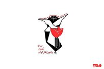 چرا حقوق ایثارگران واریز نشده