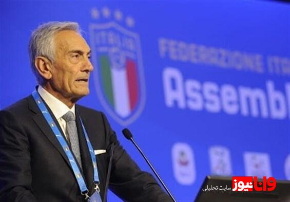 مخالفت رئیس فدراسیون فوتبال ایتالیا با مجازات سنگین متهمان پرونده شرط‌بندی