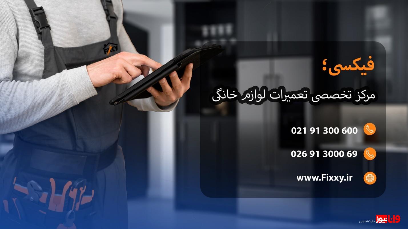 علت خرابی یخچال فریزر از نظر نمایندگی تعمیر یخچال سامسونگ و ال جی در کرج علت خرابی یخچال فریزر از نظر نمایندگی تعمیر یخچال سامسونگ و ال جی در کرج