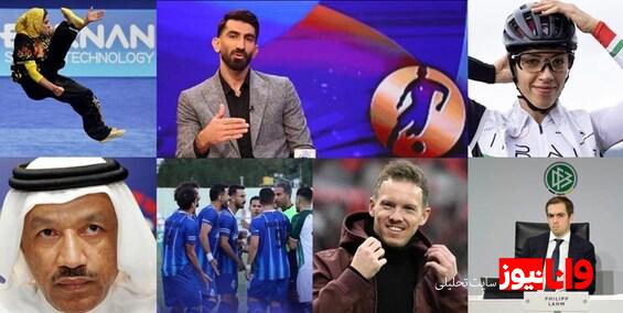 جنجالیهای هفته| از پرسپولیسی عاشق پیشه تا مدال آوری با دوچرخه شریکی