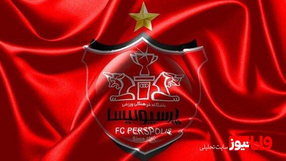 لباس متفاوت پرسپولیس مقابل الدحیل+عکس