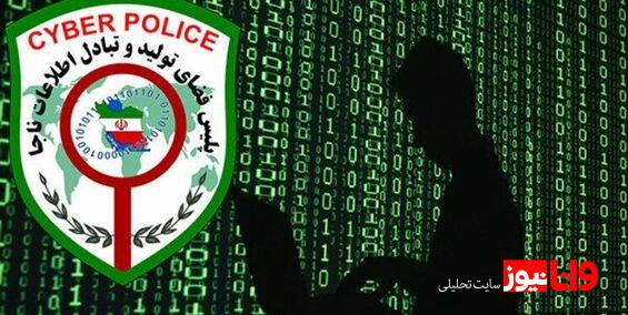احضار دو استقلالی قدیمی به پلیس فتا!