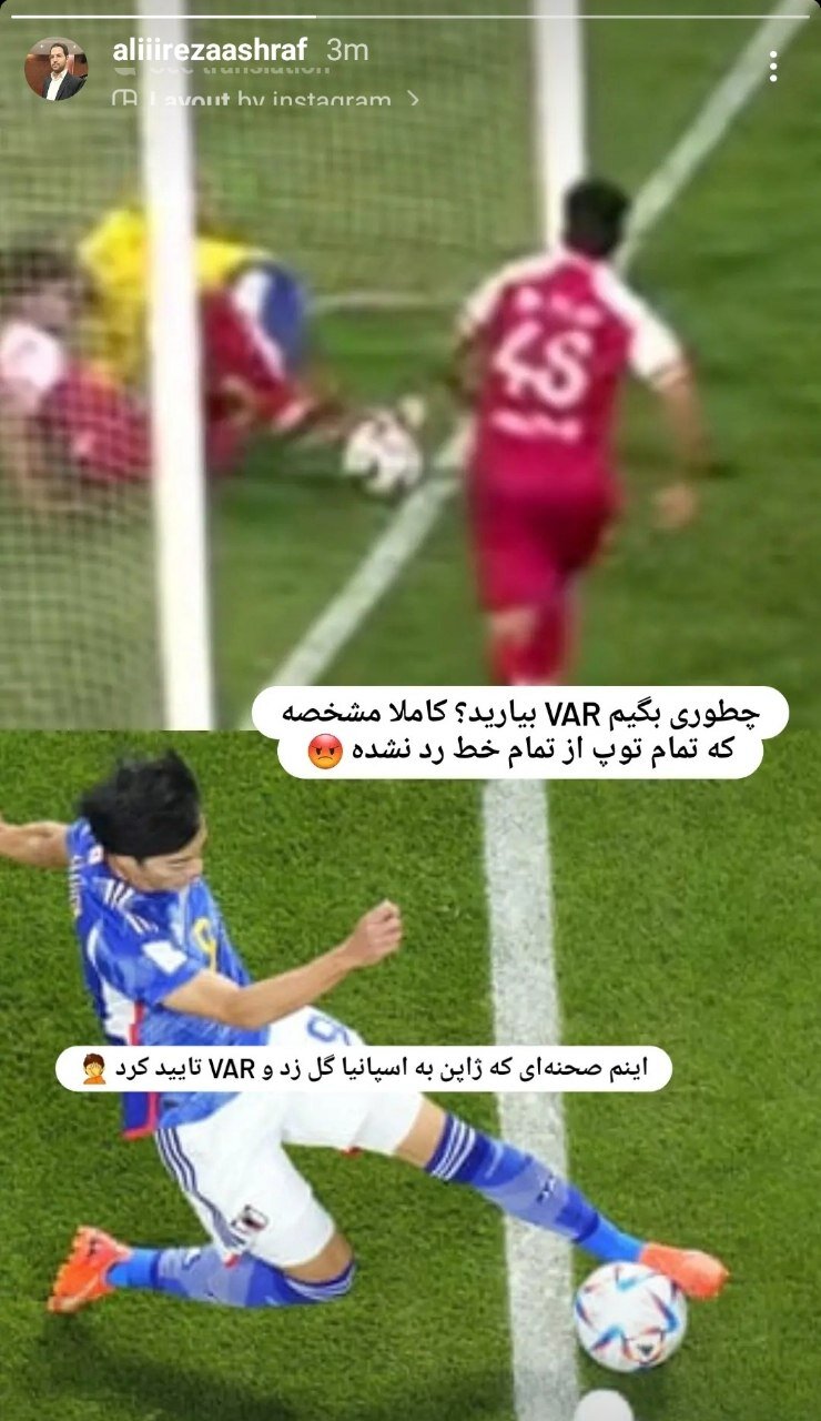 عکس‌| سند یک پرسپولیسی از گل جنجالی نفت آبادان