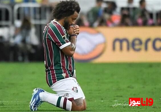 اظهار نظر جنجالی مارسلو پس از فتح لیبرتادورس با فلومیننزه