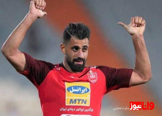 ستاره ملی‌پوش پرسپولیس بازی با استقلال را از دست داد؟