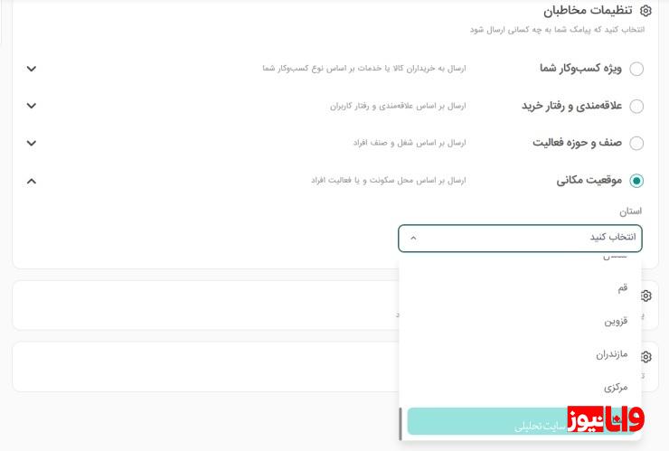 استفاده از تبلیغات پیامکی در حوزه املاک
