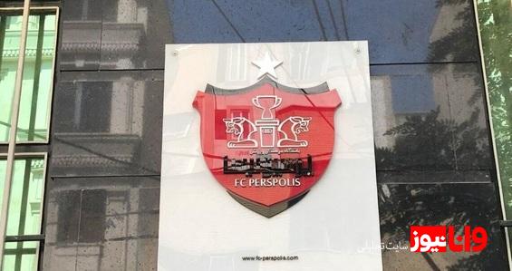 جزییات جدید از اختلاس ۷۲ هزار دلاری در باشگاه پرسپولیس