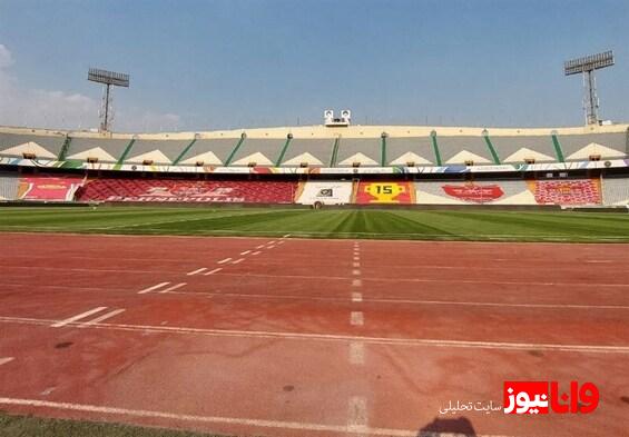 تأکید باشگاه پرسپولیس بر میزبانی در ورزشگاه آزادی
