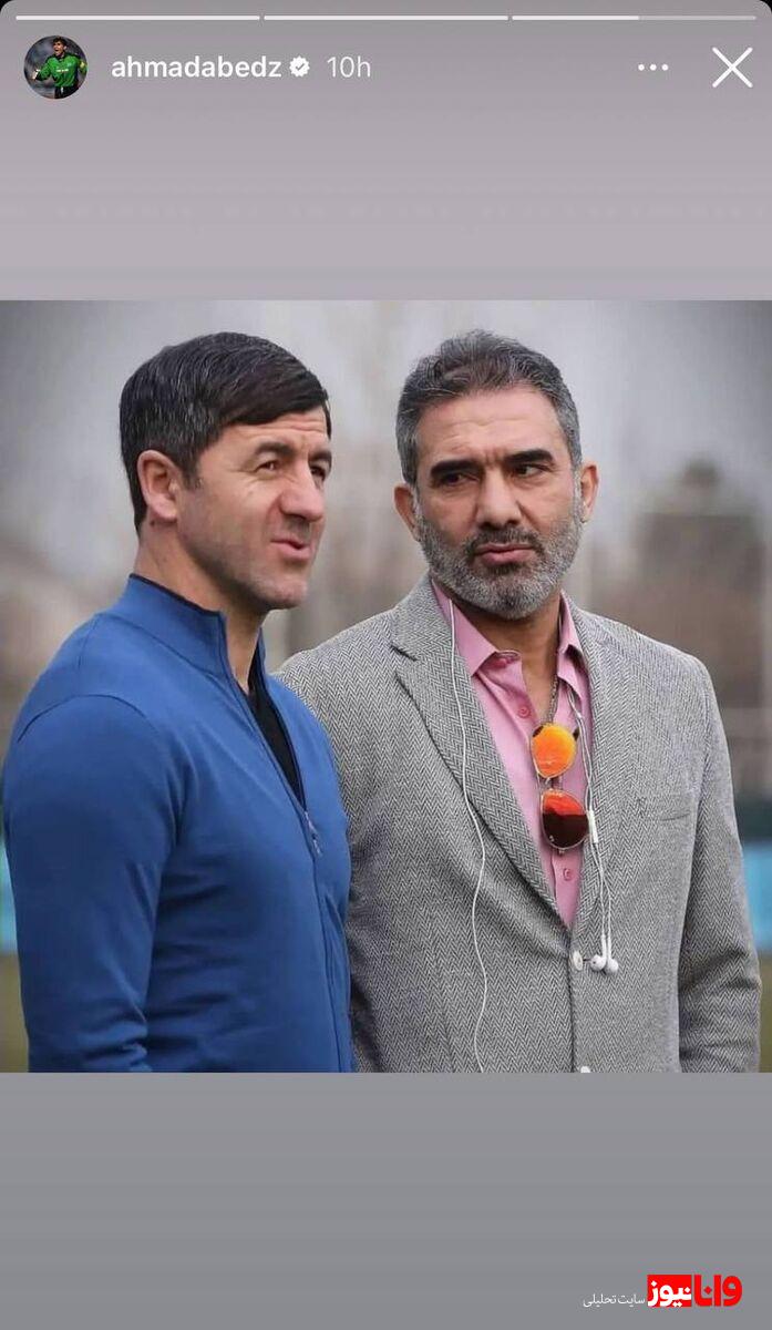 عاشقانه&zwnj;های احمدرضا عابدزاده و کریم باقری+عکس